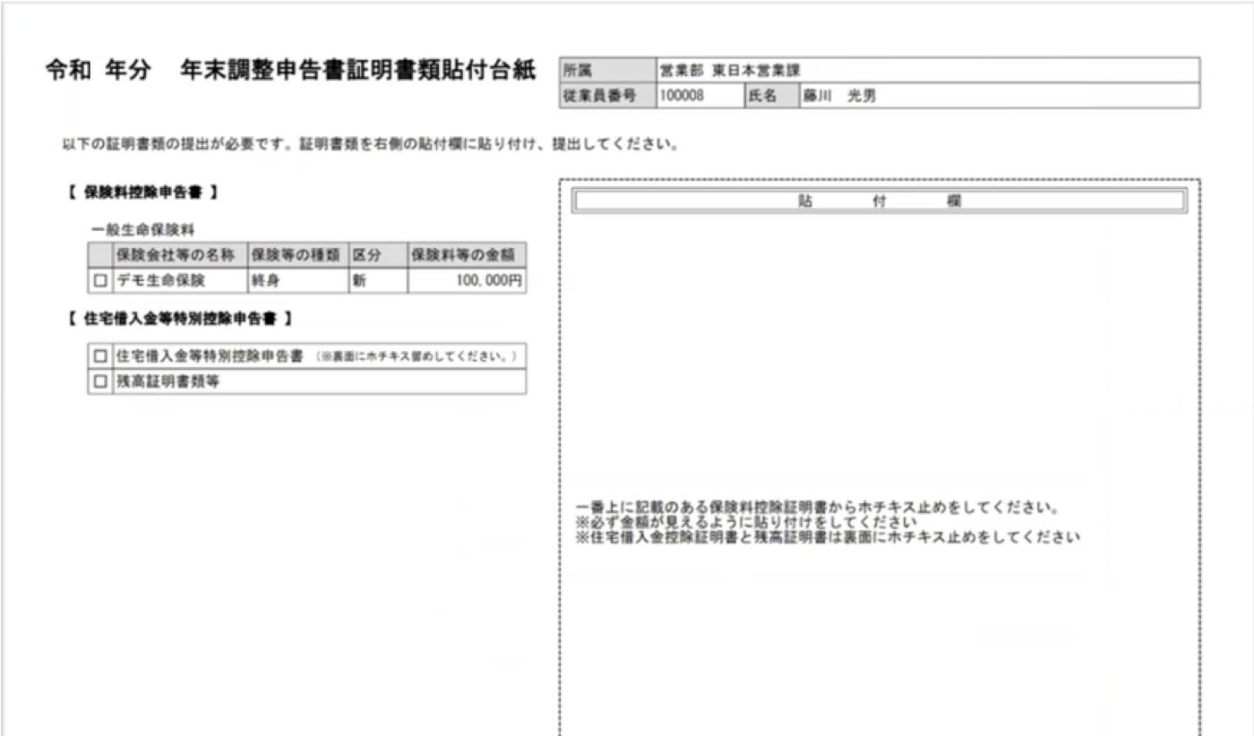 法定調書奉行クラウド