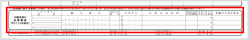 令和2年分 最新 扶養控除等 異動 申告書の書き方と従業員への注意喚起のポイント Obc360 勘定奉行のobc