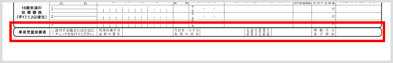 令和2年分 最新 扶養控除等 異動 申告書の書き方と従業員への注意喚起のポイント Obc360 勘定奉行のobc