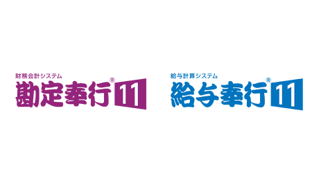 勘定奉行10 勘定奉行11