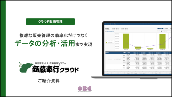 ご紹介資料 無料ダウンロードイメージ