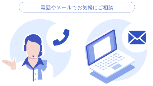 導入のご相談イメージ