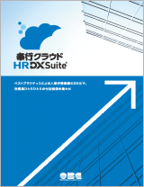 ご紹介資料 無料ダウンロードイメージ