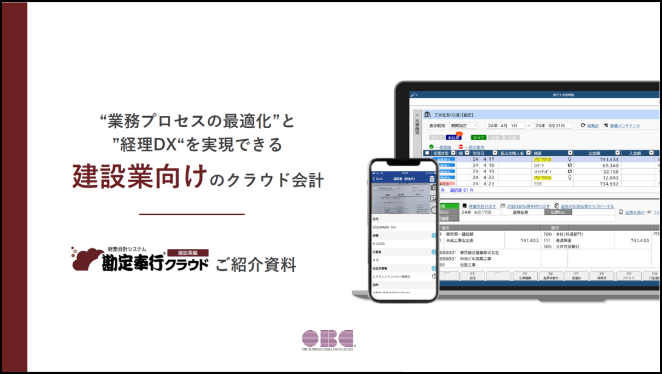 ご紹介資料 無料ダウンロードイメージ