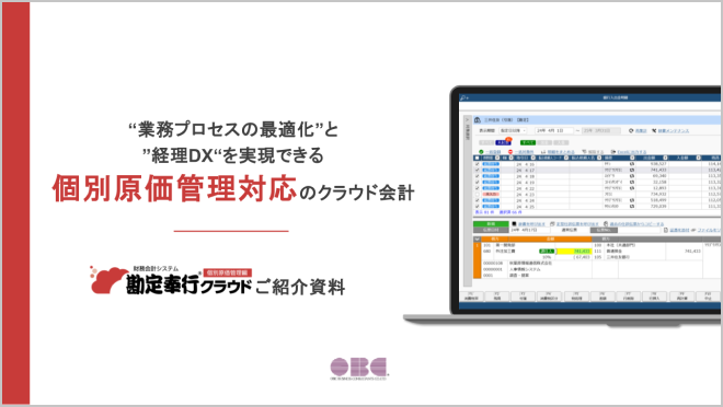 ご紹介資料 無料ダウンロードイメージ