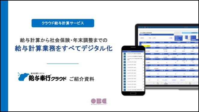 ご紹介資料 無料ダウンロードイメージ