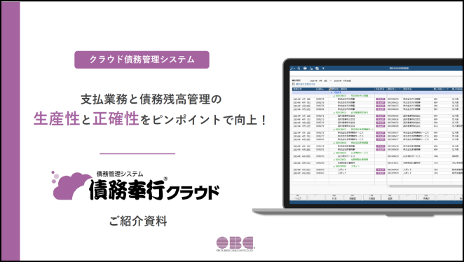 ご紹介資料 無料ダウンロードイメージ