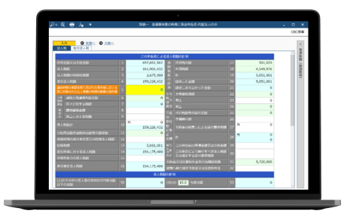 申告奉行クラウド[法人税・地方税編]画面イメージ