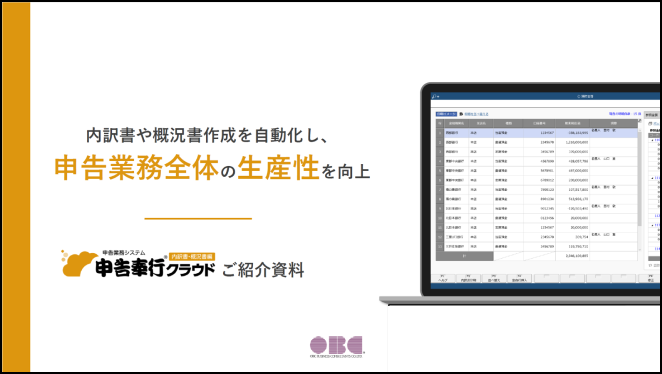 ご紹介資料 無料ダウンロードイメージ