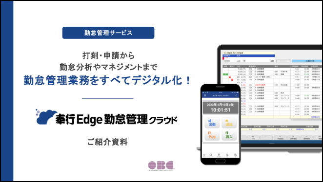 ご紹介資料 無料ダウンロードイメージ