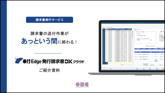 ご紹介資料 無料ダウンロードイメージ