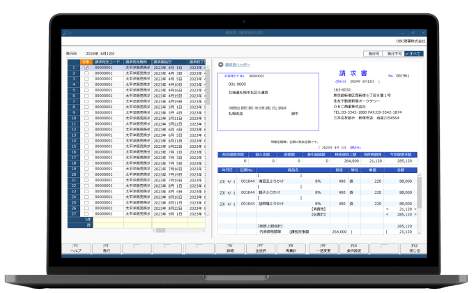 無料お試しイメージ