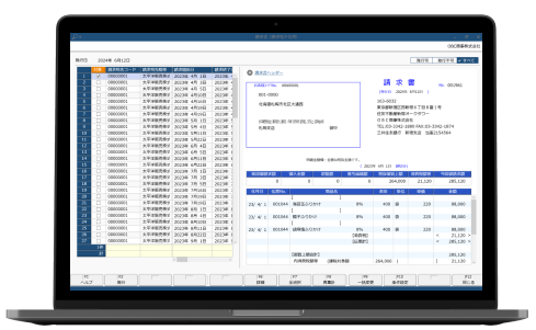 奉行Edge 発行請求書DXクラウド画面イメージ