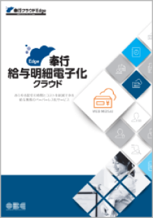 ご紹介資料 無料ダウンロードイメージ