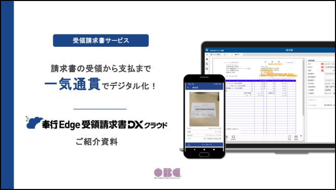 ご紹介資料 無料ダウンロードイメージ