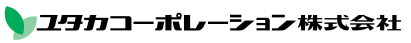 ユタカコーポレーション株式会社